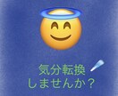 トークルームで3日間☆彡お話聞きます 愚痴☆自慢話聞きます☆雑談♡リラックス♡気分転換に☆彡 イメージ2