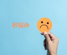 誰にも話せない性のこと、何でも受け入れます 身体のこと、不倫、レス、他にも、悩んでないで話して楽に！ イメージ7
