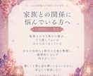 人間関係占い｜関係性の悩みを鑑定します 家族・友人・職場など対人関係の流れを読み解きます イメージ3