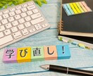 現役院生がミドルシニアの大学院受験アドバイスします ★リスキリングとしての大学院進学を検討している社会人向け★ イメージ1