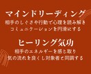 絶対おススメ‼あなたとプライベート作戦会議します マインドリーディング/読心術を駆使して気になる相手を攻略する イメージ3