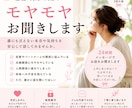 恋愛・夫婦・人生のモヤモヤお聞きします 誰にも言えない本音や気持ちを安心して話してみませんか イメージ1