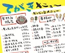 総販売350件◎料理・飲物メニュー筆ペンで書きます 筆文字ー焼肉・焼鳥・居酒屋・串・和のお品書ーフードやドリンク イメージ1