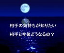 気になるあの人の気持ちと今後を視ます 現役プロ占い師が鋭くリーディング＆メッセージ鑑定 イメージ1