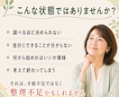 40代・50代向け相談｜強み生かし副業を見つけます 40代・50代女性向け｜何が向いているか相談したい方へ イメージ10