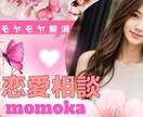 好きな人を振り向かせたい人♪全力で応援します 恋愛相談・復縁・悩み・モテる秘訣・相手のハマるツボ教えます♪ イメージ1