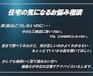 住宅の気になるお悩み相談いたします 建築士が中立の立場でアドバイスいたします イメージ1