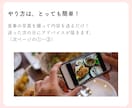 １か月間、食事の内容・バランスのアドバイスをします 食生活を整えて、管理栄養士と瘦せよう！ イメージ3