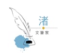 食品、美容、健康、他、確かなリサーチで執筆します 売上1位実績と作家の感性で心に響く「生きた文章」をお届け イメージ1