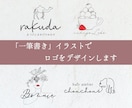 一筆書きでロゴをデザインします ＼ 想いを、線でつなぐ ／ロゴデザイン イメージ1
