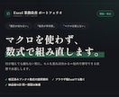 Excelの集計を関数だけで自動化します マクロを使わず数式で。社内で保守できる形にします イメージ1