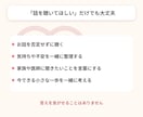 家族に話しづらい終活・延命の不安をお聴きします 元看護師の専門性と家族の実体験で、終活や介護の悩みをサポート イメージ4