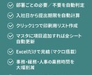 入社チェックリスト（Excel・マクロ付き）ます 入社手続きの抜け漏れゼロにするためのエクセルテンプレート イメージ2