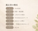 タロット鑑定書｜悩みを整理し今と未来を読み解きます カードが導く◇感情に振り回されないためのメッセージ。 イメージ4
