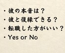詳細不要・相手の本音・未来・どんなお悩みも視ます 最短30分|忖度なし視えたままを簡潔にお伝えします イメージ7