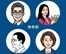 ビジネスに】可愛すぎない似顔絵アイコン作ります 個人事業主・士業・経営者向け／信頼が伝わるシンプルアイコン イメージ5