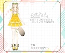 Vtuberキャラデザからモデリングまで制作します SDやLive2D立ち絵やパーツ分けのみでもOK！ イメージ6