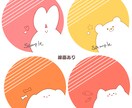 ゆるくて可愛らしい動物をお描きします アイコンに使えるイラストを最短1日でお届け☺︎.* イメージ2