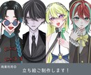 立ち絵制作承ります 商業利用◎世界観に沿った服装を描くのが得意です！ イメージ1