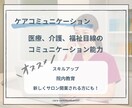 明日からの患者さん対応が変わります 患者さんの“安心”をつくる力を、今日から味方にしませんか？ イメージ2