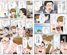 商用OK！目を引く漫画お描きします LPやSNSの広告からエッセイ、youtubeなど幅広く対応 イメージ2