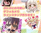 可愛デフォルメキャラでラインスタンプ作ります 貴方のオリキャラをラインスタンプ化しませんか？ イメージ1