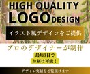 プロデザイナーがイラスト風ロゴデザインを提供します 最短3日でのお渡し可。お急ぎの方は是非。見積もりお気軽に。 イメージ1