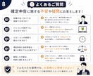 会社員向け！確定申告・税金をやさしく教えます 経費・青色申告・副業の悩みを解決！ イメージ9