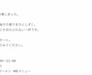飲食店のInstagram投稿文作成します 文章はお任せ。毎月継続納品します。 イメージ2