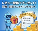1日15分で「勝手に稼ぐ」副業ツール納品します AI・初心者OK・スマホ完結！コピペで月5万円を目指す収益化 イメージ8