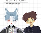 破格！2000円で配信者用イラストを描きます 9月30日まで破格で立ち絵、グッズイラスト等を描きます！ イメージ4