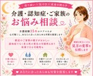 素朴な疑問から複雑な物までお答えします 介護の疑問丸わかり　気持ちが楽に⌘ イメージ1
