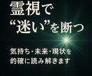 霊視霊感で“心の答え”をお伝えします 言葉にならない想いを読み解き、あなたの未来へ光を灯します イメージ4