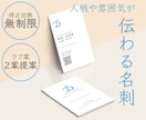 お人柄や雰囲気が”伝わる名刺”を作ります シンプルで美しく見やすい！そんな名刺作成、お任せください♪ イメージ1