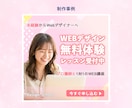 女性向けSNS広告バナー・ヘッダー制作します 集客・売上UP♡商品画像・サムネイルなどもお任せください イメージ8