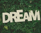 これからの夢⭐️目標✨【有言実行】のお手伝いします 波瀾万丈な人生を歩んできたあなた❤️アウトプットしてください イメージ10