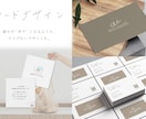 ココナラ限定！あなたらしさのあるカードを制作します 開業される方へ！好みに柔軟に対応いたします イメージ1
