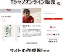 格安ホームページをお探しならWixページ作成します おしゃれなHPをお手軽に自分で更新できるように説明いたします イメージ6