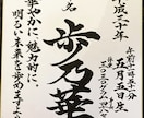 シンプルな命名書を書道師範が書きます 手書きの命名書なので、印刷物と違いあたたかみがでます☆ イメージ4