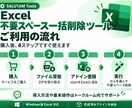 Excelの不要なスペースをまとめて削除します 文字列の先頭・末尾だけを一括整理。途中のスペースは残します イメージ4