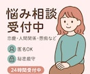 あなたの気持ち、否定せずに聞きます あなたの心にそっと寄り添います✨ イメージ2