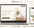 治療院・整体院専門｜予約につながるHP作ります 症状別メニューと予約導線を整理した安心のHPに イメージ5