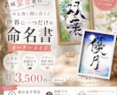 名前に合わせたオーダーメイドの命名書デザインします お七夜に間に合わせたいママさんにもおすすめ！唯一無二の命名紙 イメージ2