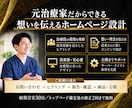 思いを伝える【治療院専門】のホームページ制作します 元治療家が作る『安心感』と『専門性』を伝えるホームページ制作 イメージ4