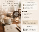 生年月日から本質と運勢を 優しく鑑定します 今の迷いには、 生年月日から見える ヒントがあります。 イメージ1