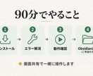 Claude Code導入のつまずきを解決します 画面を共有しながら、つまずいた所から一緒に進めます イメージ3