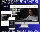 一目で見やすいシンプルなウェブデザインを作成します 高品質！かつスピーディーにお客様へ商品を提示します。 イメージ1
