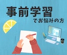 看護実習の事前学習を作成します 忙しくて手がまわらない方にオススメ イメージ1