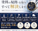 元塗料メーカーが外壁塗装の知識を教えます あなたの家を守る塗装の正しい知識を提供 イメージ1