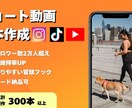 冒頭フック・視聴維持率重視の台本を作成します 〜フォロワー2万人超えのアカウント運用中〜 イメージ1